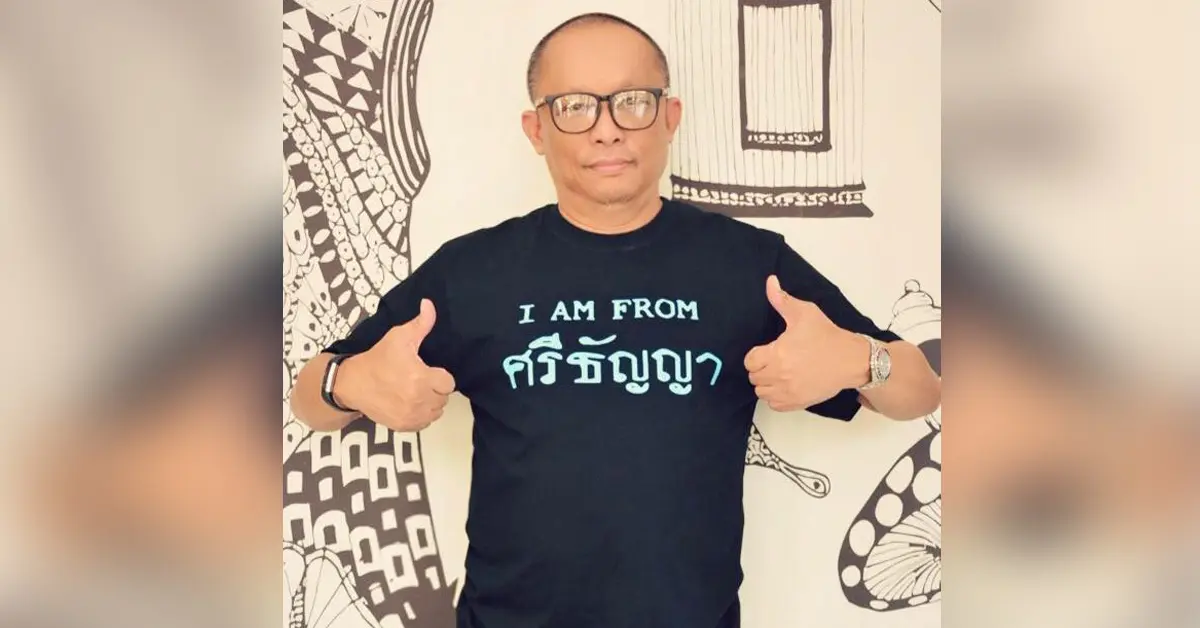 ม็อบ22พฤศจิกา
