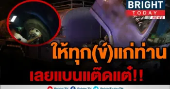 ดูชัดๆ!!นาทีม็อบปล่อยลมยางรถฉีดน้ำ หวังทอนกำลังตำรวจ