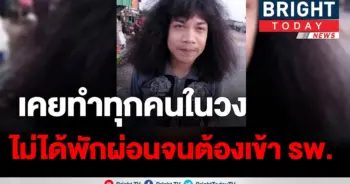 ตกใจมาก!!!