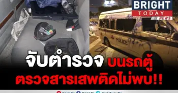 ตรวจฉี่