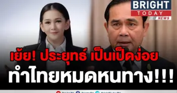 ตรีชฎา สวน