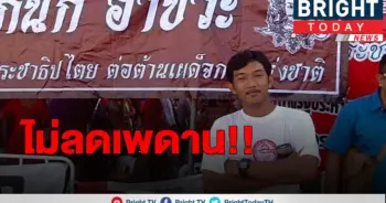 ตั้ง อาชีวะ