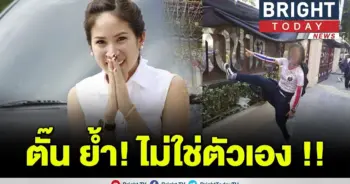 ตั๊น จิตภัสร์