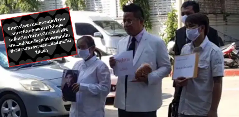 ทนายรณณรงค์ พลทหาร ผูกคอตาย