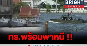 ทร