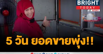 ทะลุเป้า!