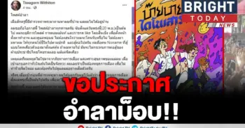ทิวากร