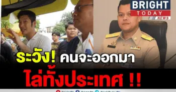 ธนกร เตือน