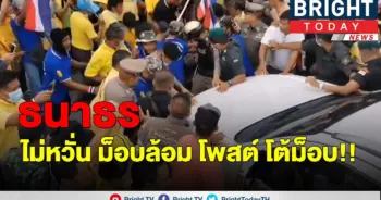 ธนาธร จึงรุ่งเรืองกิจ