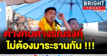 ธนาธร ชี้