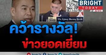 ธรรมนัสแป้ง