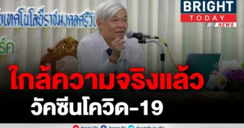นพ.ยง