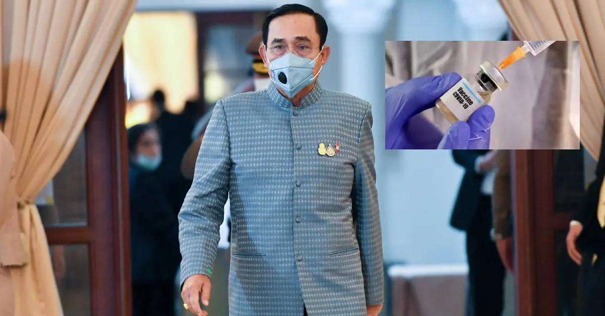 วัคซีนโควิด
