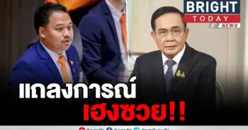 นายณัฐชา บุญไชยอินสวัสดิ์