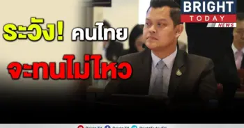 นายธนกร วังบุญคงชนะ