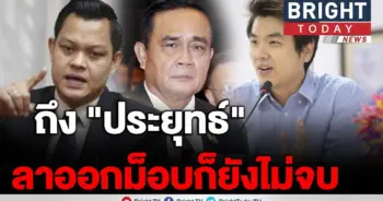 "ธนกร" ซัด "ปิยบุตร"