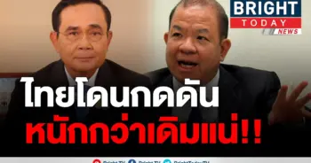 นายพิชัย นริพทะพันธุ์