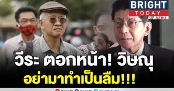นายวีระ สมความคิด