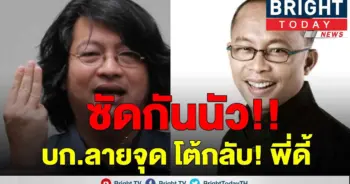 บก.ลายจุด