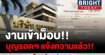 “บุญรอดบริวเวอรี่”