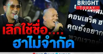 บอล เชิญยิ้ม