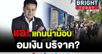 บุญเกื้อ เเฉ