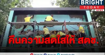 ประชาชนหลายเครือข่าย
