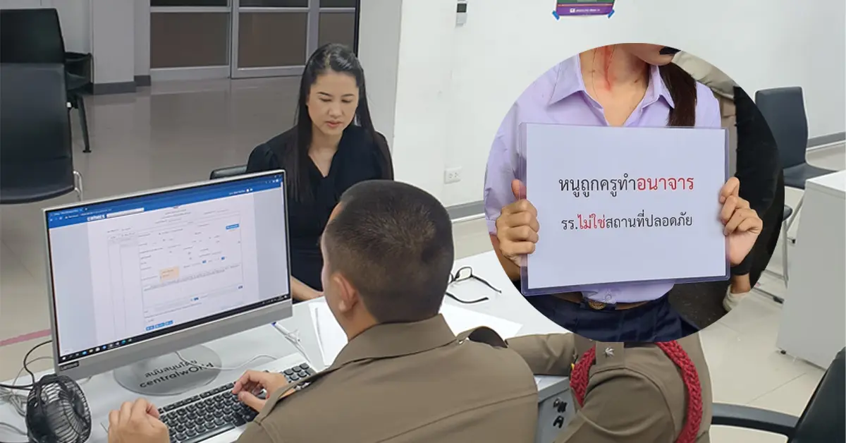 ม็อบ24พฤศจิกา