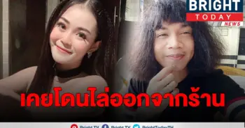 ปุ้ย แอลกอฮอล์