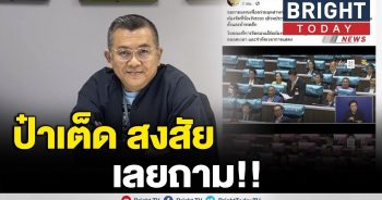 ป๋าเต็ด