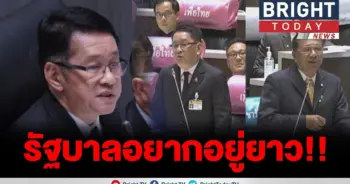 ฝ่ายค้าน