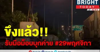 พรึบกลางดึก!!