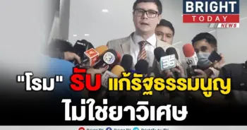 "โรม"