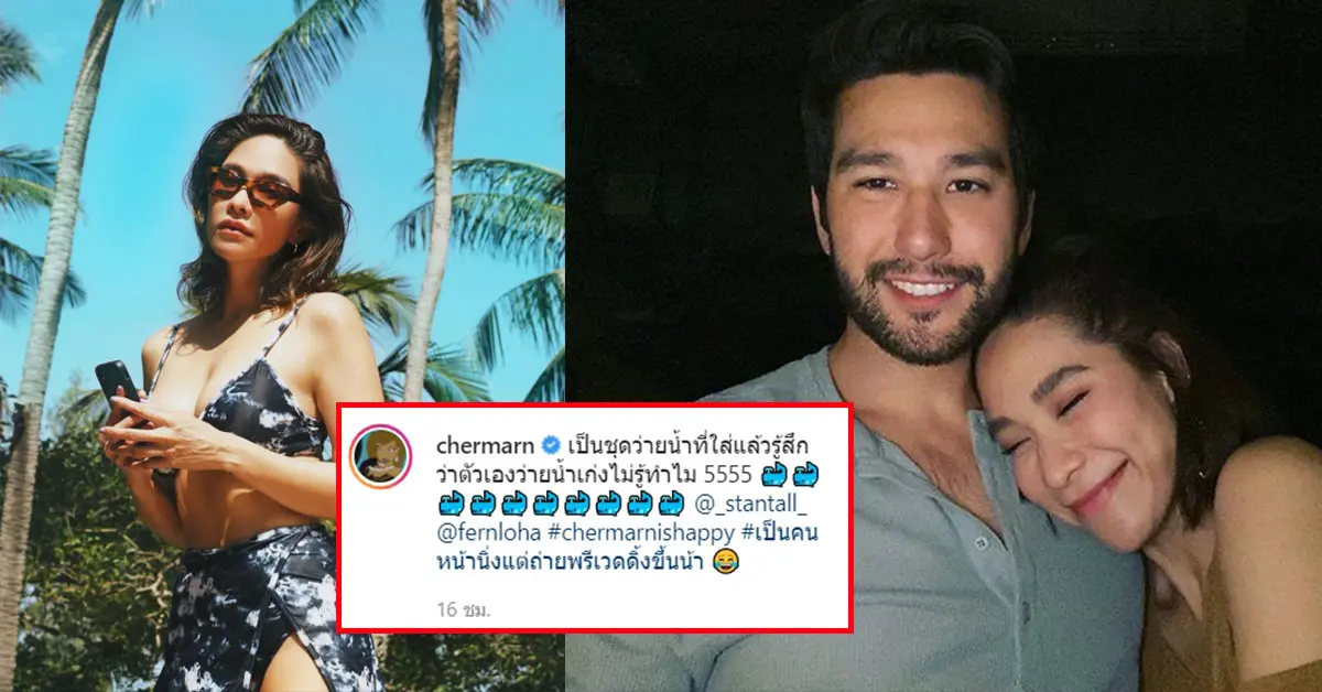 พลอย เฌอมาลย์