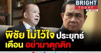 พิชัย เตือน ประยุทธ์