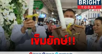 พิธีเปิดสุดฮา!