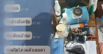 พ่อถอนเงิน ยิงตัวตาย
