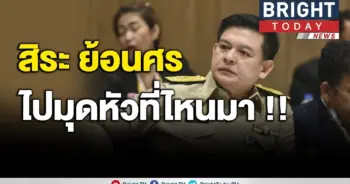 ภาคีนักกฎหมายฯ