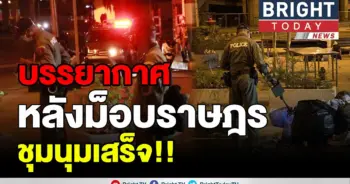มากันครบ!!