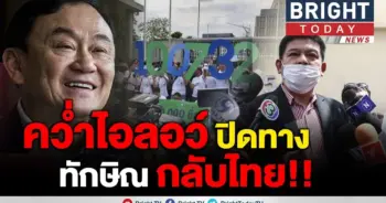 มีเป้าหมายคืนชีพ