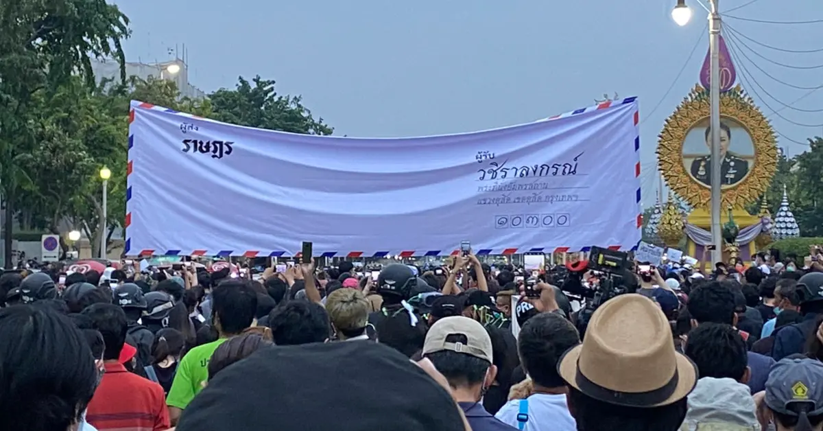 ม็อบ8พย