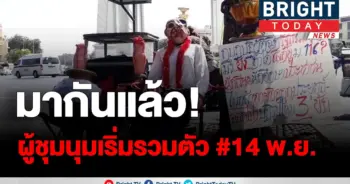 ม็อบราษฎร