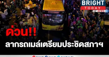 ม็อบลากรถเมล์ออกจากแนวกั้น
