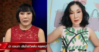 ม้า อรนภา