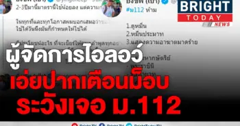 ยิ่งชีพ ไอลอว์
