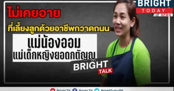 ยิ้มสู้