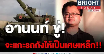 อานนท์ ยุ