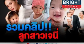 รวมคลิปความน่ารัก น้องโนล่า