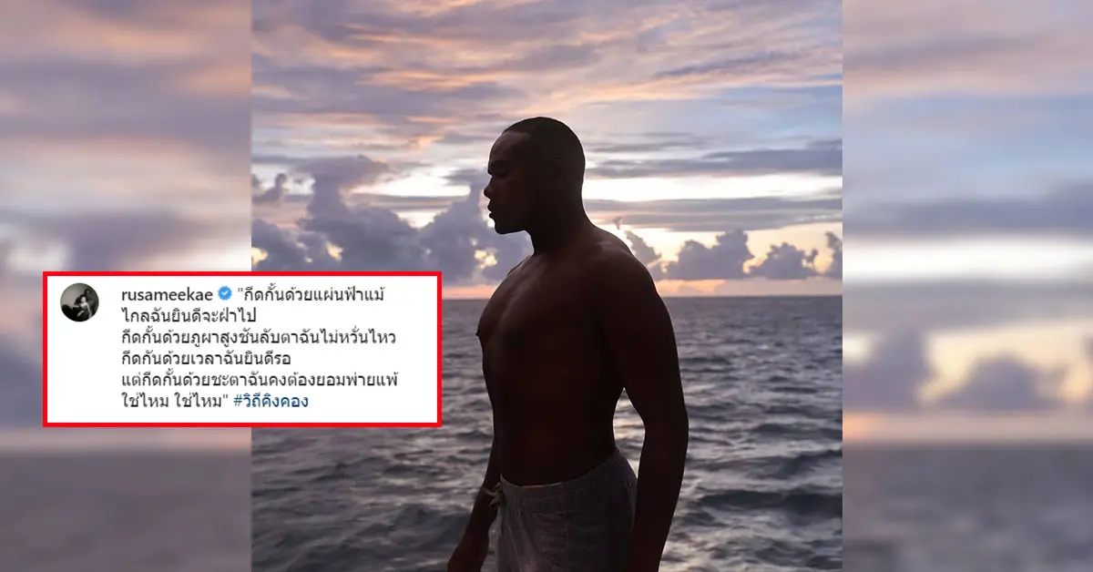 รัศมีแข