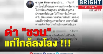 ราเมศสวน